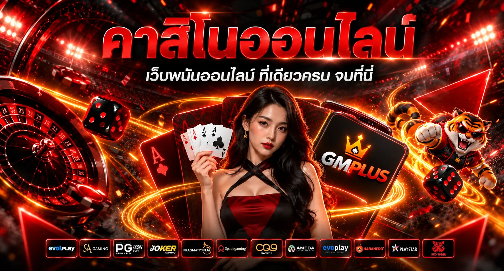 GMPLUS สล็อตเว็บตรง ฝากถอนออโต้ 24 ชม.