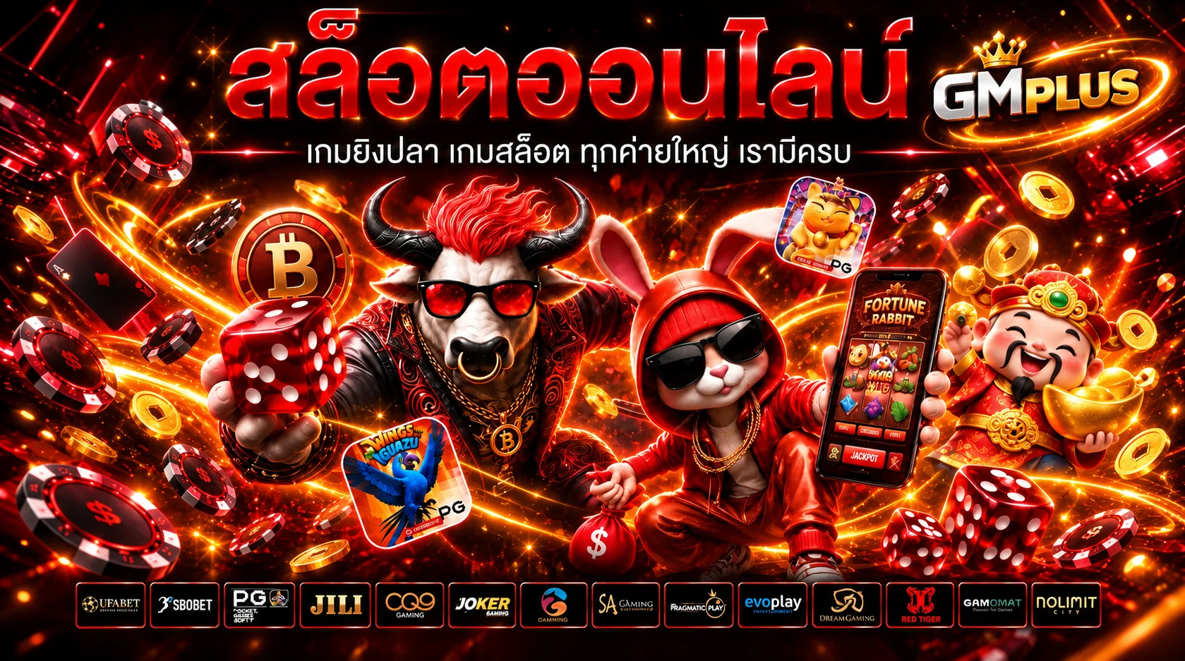 GMPLUS สล็อตเว็บตรง ฝากถอนออโต้ 24 ชม.